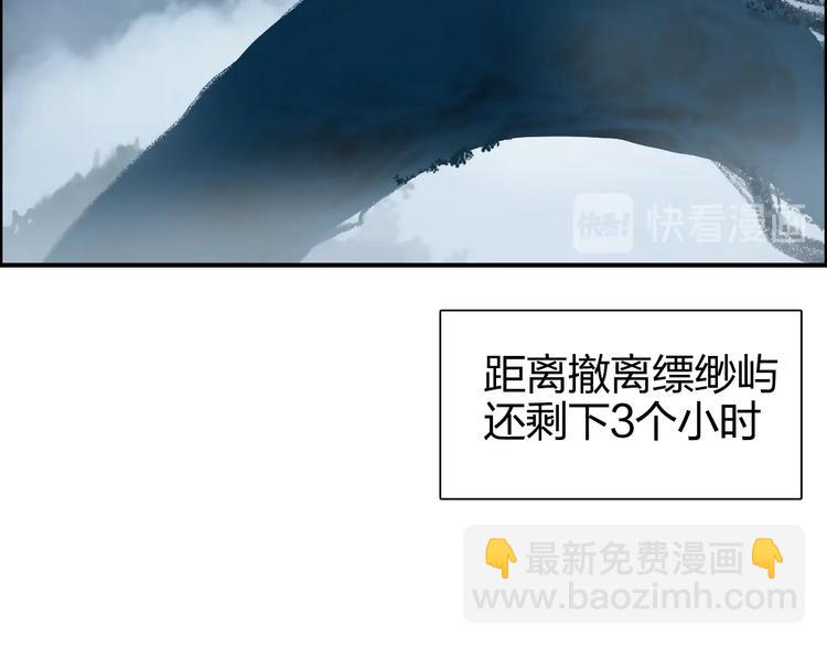 🍶超能立方 第167话 极乐圣殿 第25页