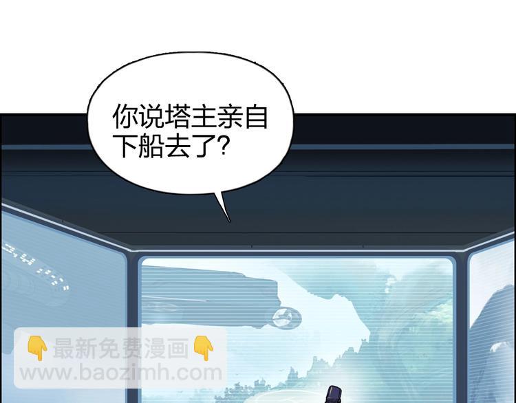 🍶超能立方 第167话 极乐圣殿 第26页