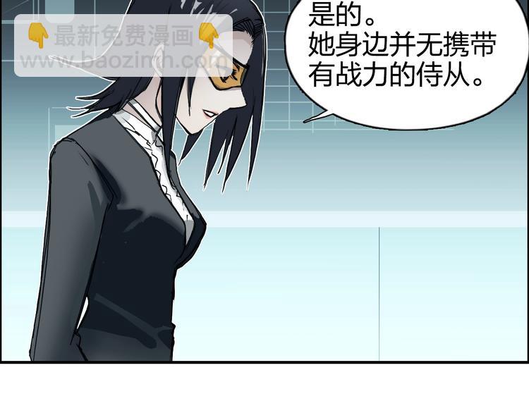 🍶超能立方 第167话 极乐圣殿 第28页