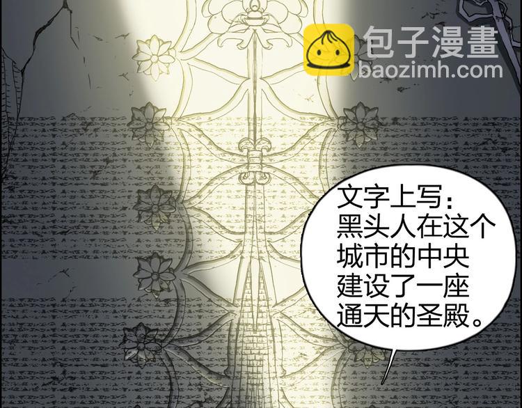 🍶超能立方 第167话 极乐圣殿 第3页