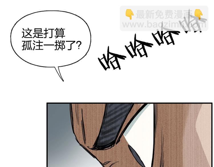 🍶超能立方 第167话 极乐圣殿 第32页