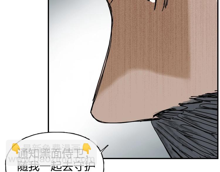🍶超能立方 第167话 极乐圣殿 第33页