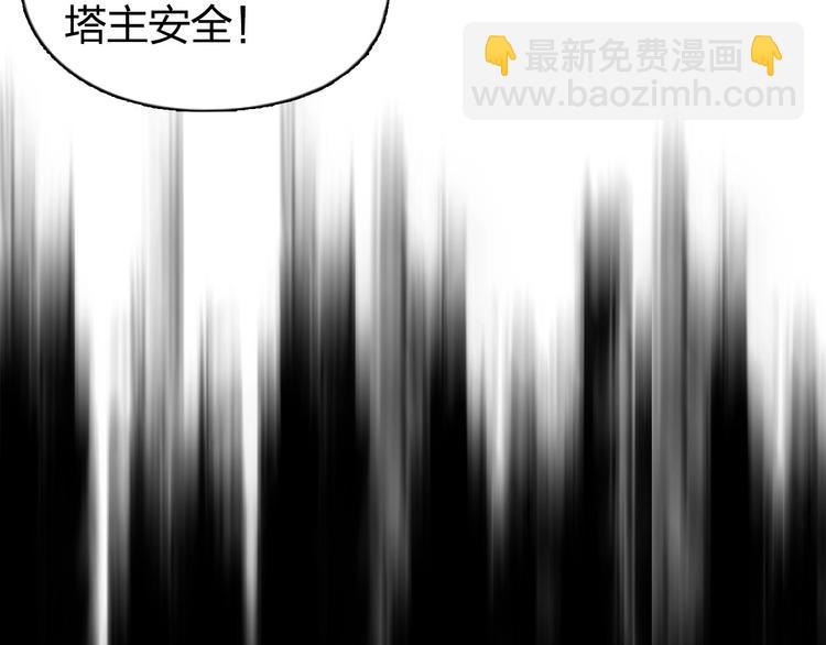 🍶超能立方 第167话 极乐圣殿 第34页