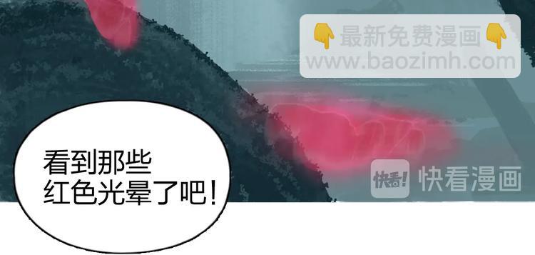 🍶超能立方 第167话 极乐圣殿 第38页