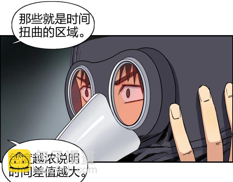 🍶超能立方 第167话 极乐圣殿 第39页