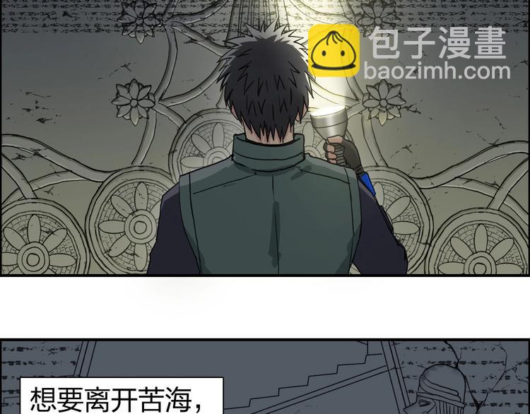 🍶超能立方 第167话 极乐圣殿 第4页