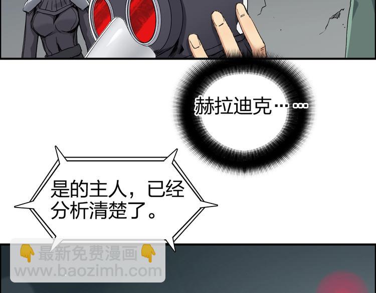 🍶超能立方 第167话 极乐圣殿 第41页