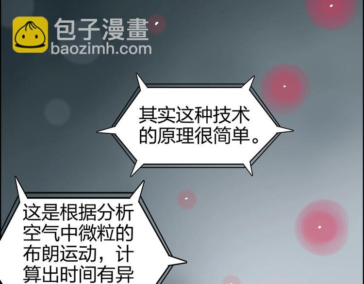 🍶超能立方 第167话 极乐圣殿 第42页