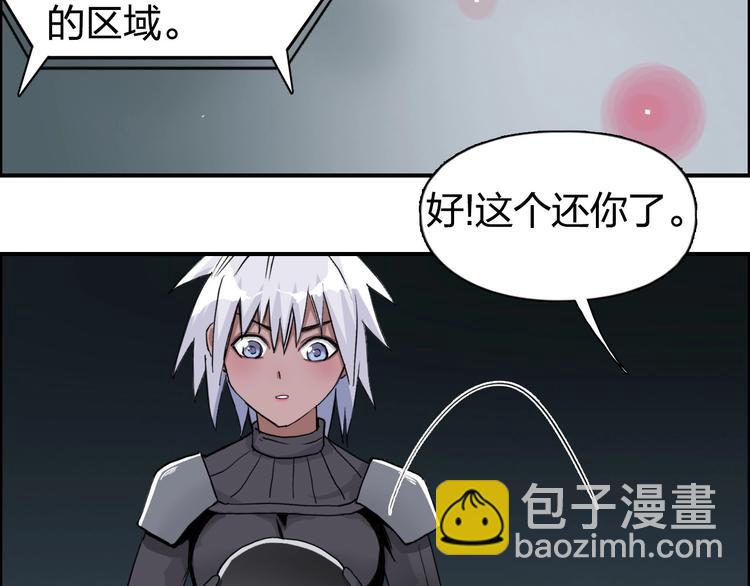 🍶超能立方 第167话 极乐圣殿 第43页