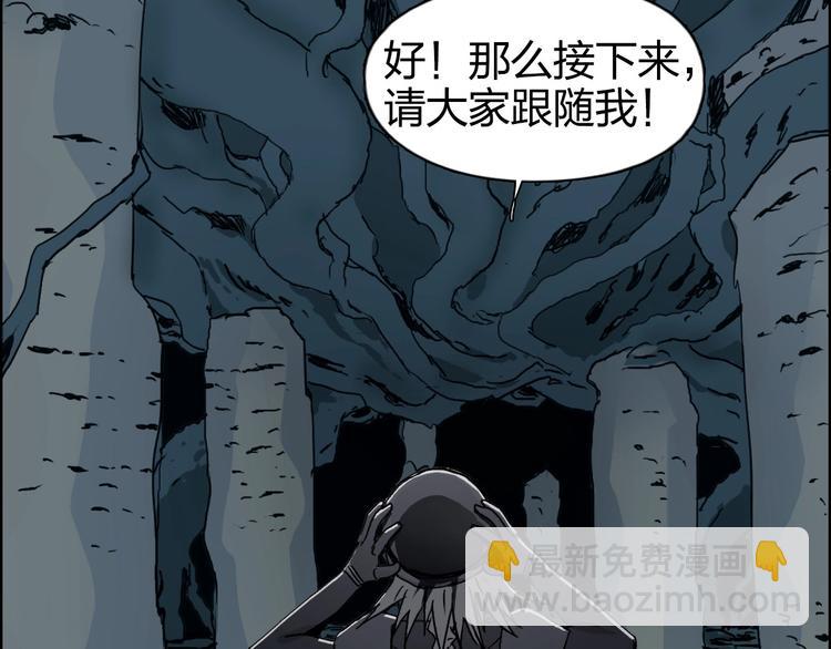 🍶超能立方 第167话 极乐圣殿 第45页