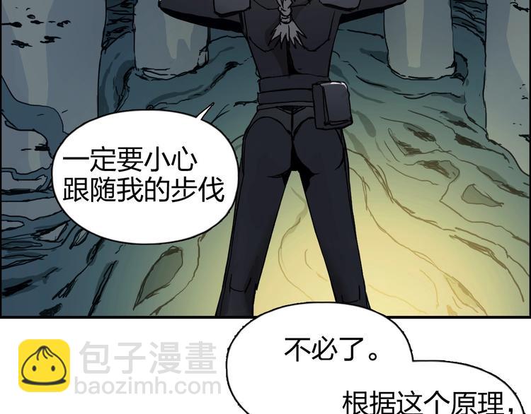 🍶超能立方 第167话 极乐圣殿 第46页
