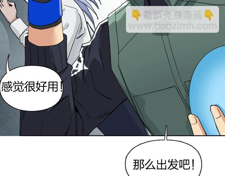 🍶超能立方 第167话 极乐圣殿 第48页
