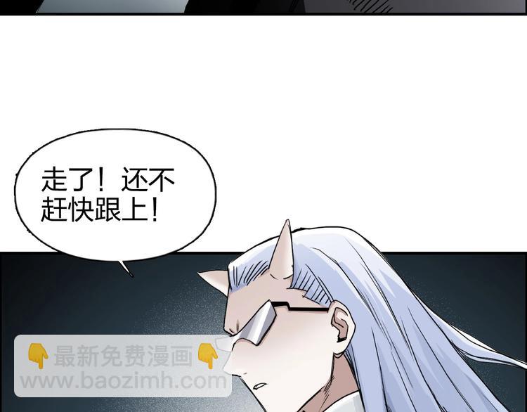 🍶超能立方 第167话 极乐圣殿 第50页