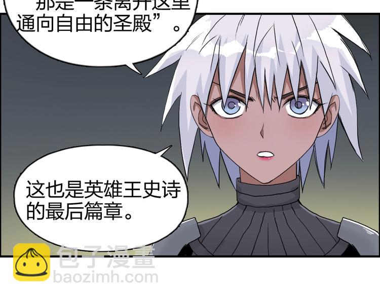 🍶超能立方 第167话 极乐圣殿 第6页