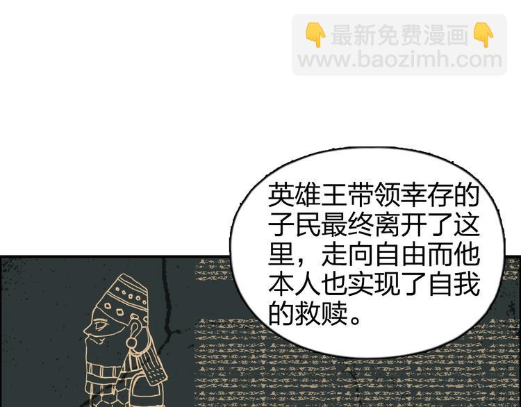 🍶超能立方 第167话 极乐圣殿 第7页