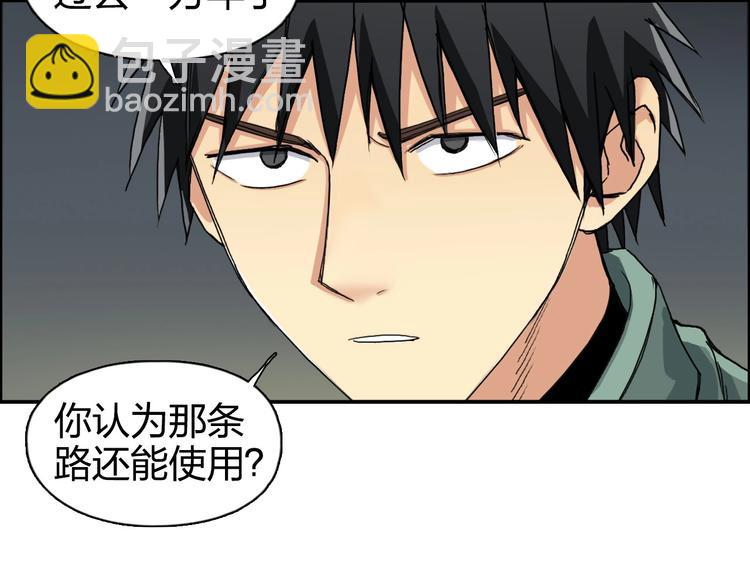 🍶超能立方 第167话 极乐圣殿 第9页