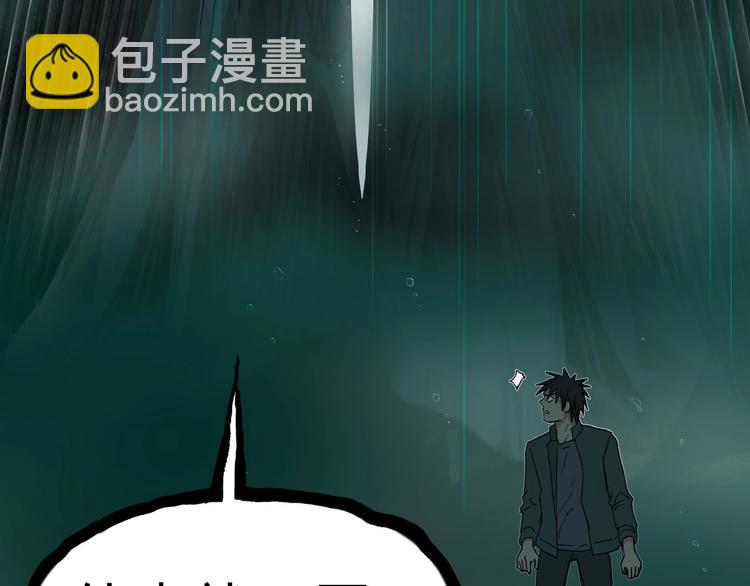 🍶超能立方 第169话 飘渺之心 第13页
