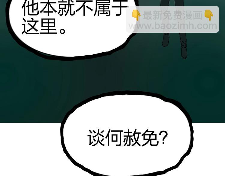 🍶超能立方 第169话 飘渺之心 第14页