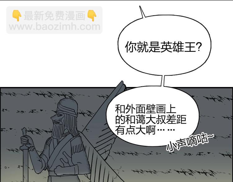 🍶超能立方 第169话 飘渺之心 第16页