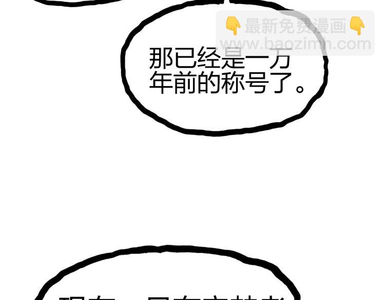 🍶超能立方 第169话 飘渺之心 第19页