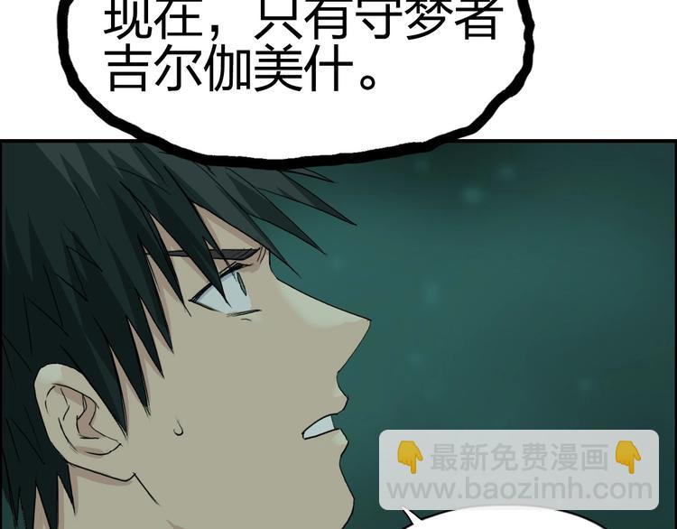🍶超能立方 第169话 飘渺之心 第20页