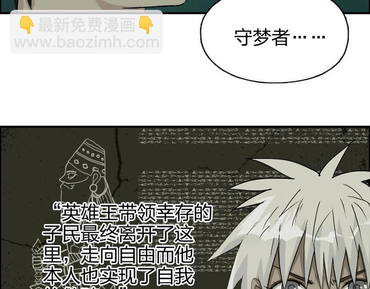 🍶超能立方 第169话 飘渺之心 第21页