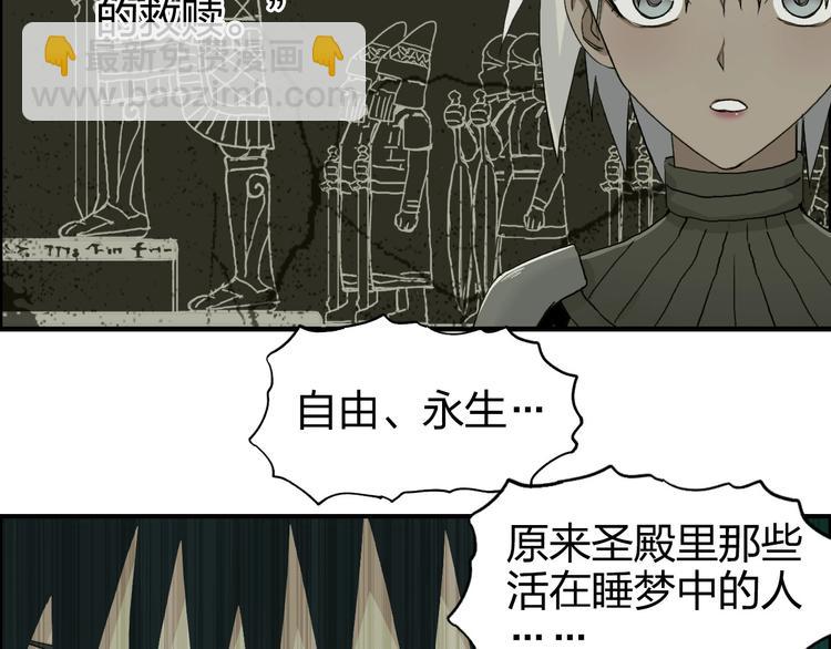 🍶超能立方 第169话 飘渺之心 第22页