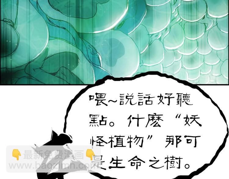 🍶超能立方 第169话 飘渺之心 第25页