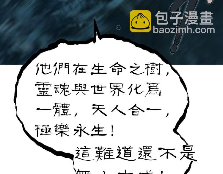 🍶超能立方 第169话 飘渺之心 第27页