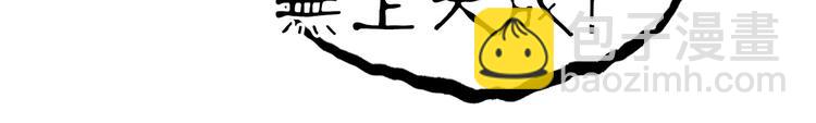 🍶超能立方 第169话 飘渺之心 第28页