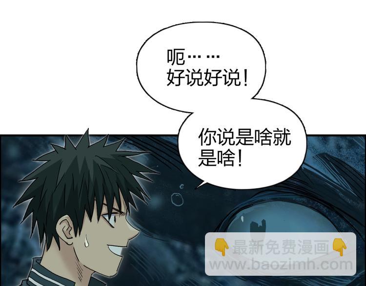 🍶超能立方 第169话 飘渺之心 第29页