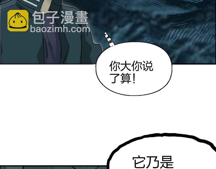 🍶超能立方 第169话 飘渺之心 第30页
