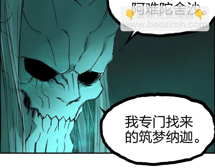 🍶超能立方 第169话 飘渺之心 第31页
