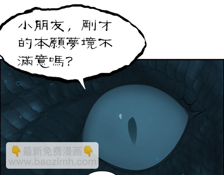🍶超能立方 第169话 飘渺之心 第32页