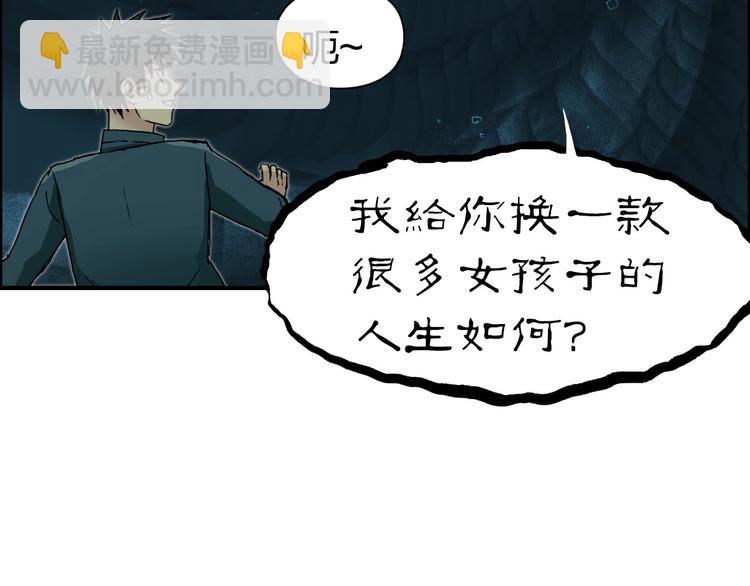 🍶超能立方 第169话 飘渺之心 第33页
