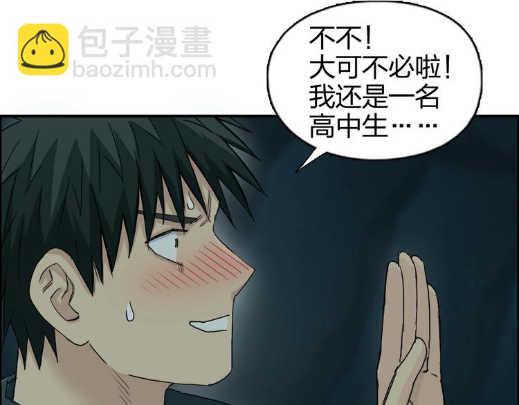 🍶超能立方 第169话 飘渺之心 第34页