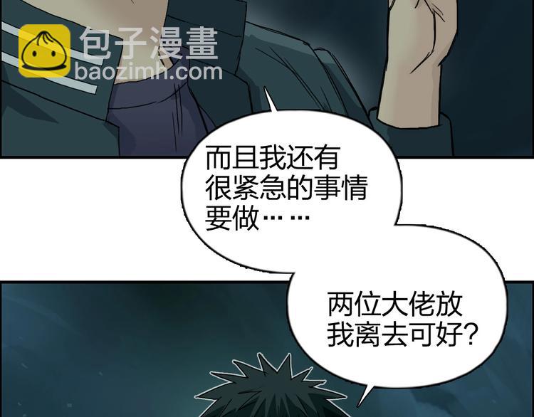 🍶超能立方 第169话 飘渺之心 第35页