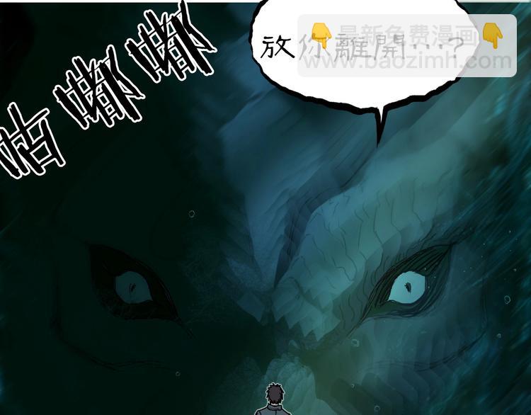 🍶超能立方 第169话 飘渺之心 第37页