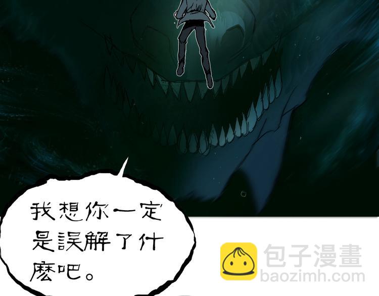 🍶超能立方 第169话 飘渺之心 第38页