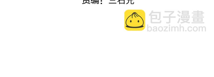 🍶超能立方 第169话 飘渺之心 第4页