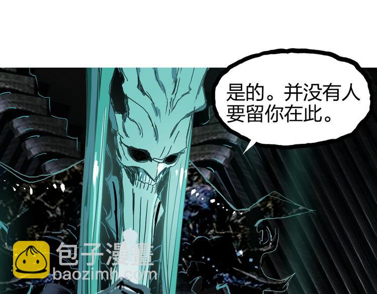 🍶超能立方 第169话 飘渺之心 第40页