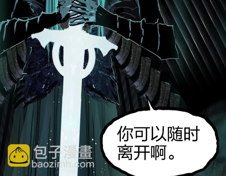 🍶超能立方 第169话 飘渺之心 第41页