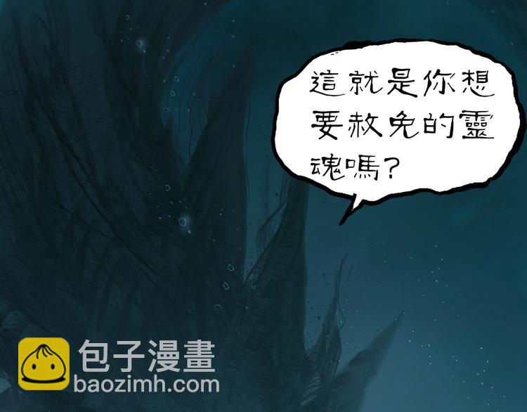 🍶超能立方 第169话 飘渺之心 第5页