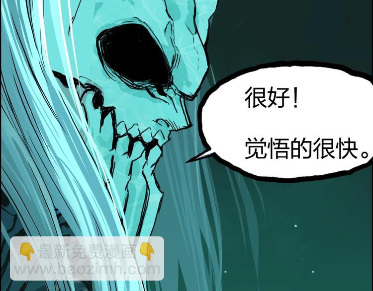 🍶超能立方 第169话 飘渺之心 第50页