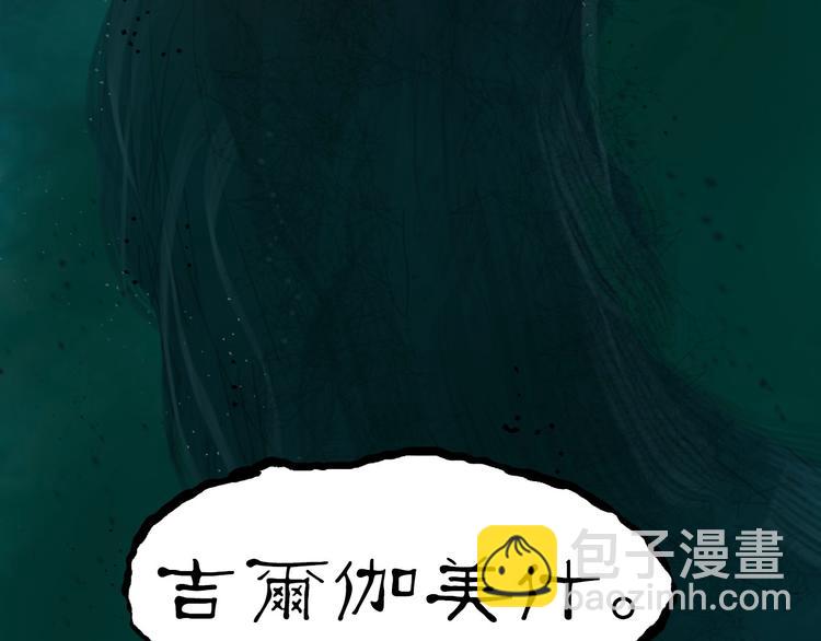 🍶超能立方 第169话 飘渺之心 第8页