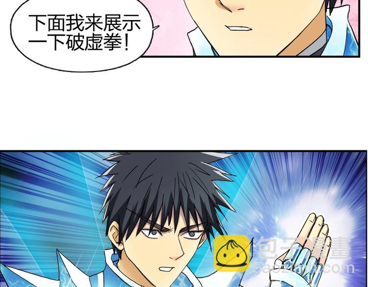 🍶超能立方 第171话  我只是路过 🙄 第10页