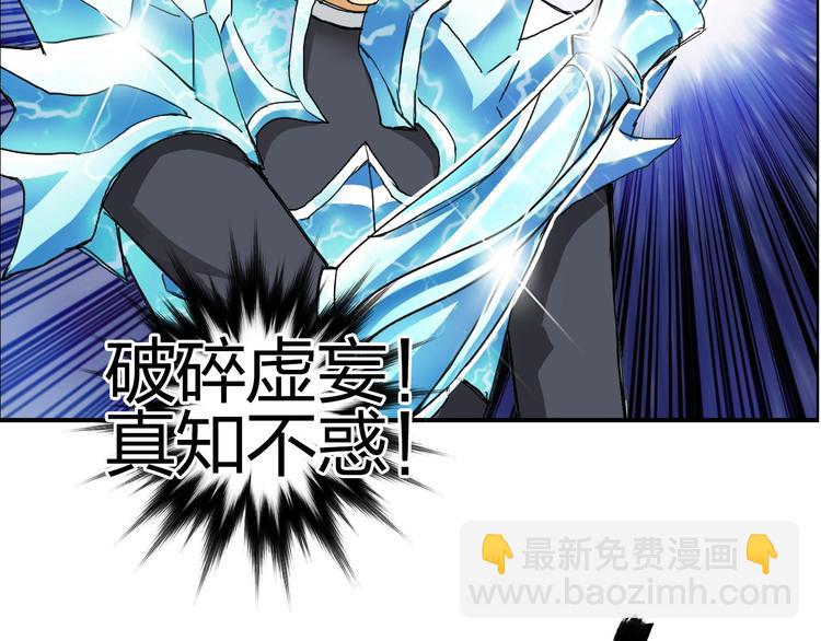 🍶超能立方 第171话  我只是路过 🙄 第11页