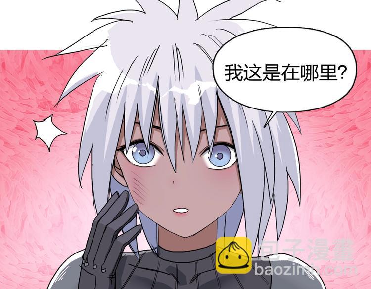🍶超能立方 第171话  我只是路过 🙄 第15页