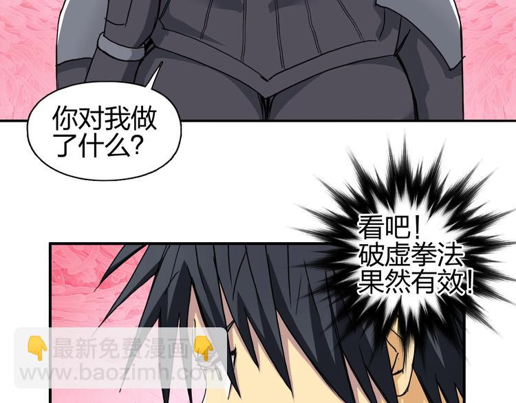 🍶超能立方 第171话  我只是路过 🙄 第16页