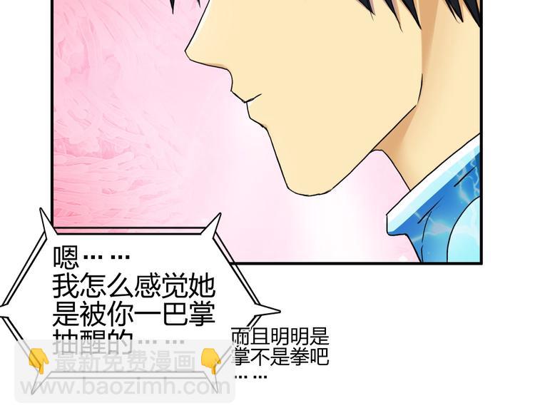 🍶超能立方 第171话  我只是路过 🙄 第17页